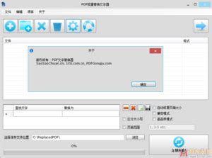 Download PDF Replacer Pro